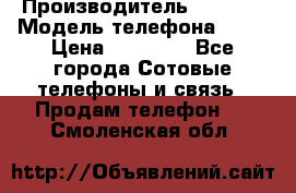 Apple 6S 64 › Производитель ­ Apple › Модель телефона ­ 6S › Цена ­ 13 000 - Все города Сотовые телефоны и связь » Продам телефон   . Смоленская обл.